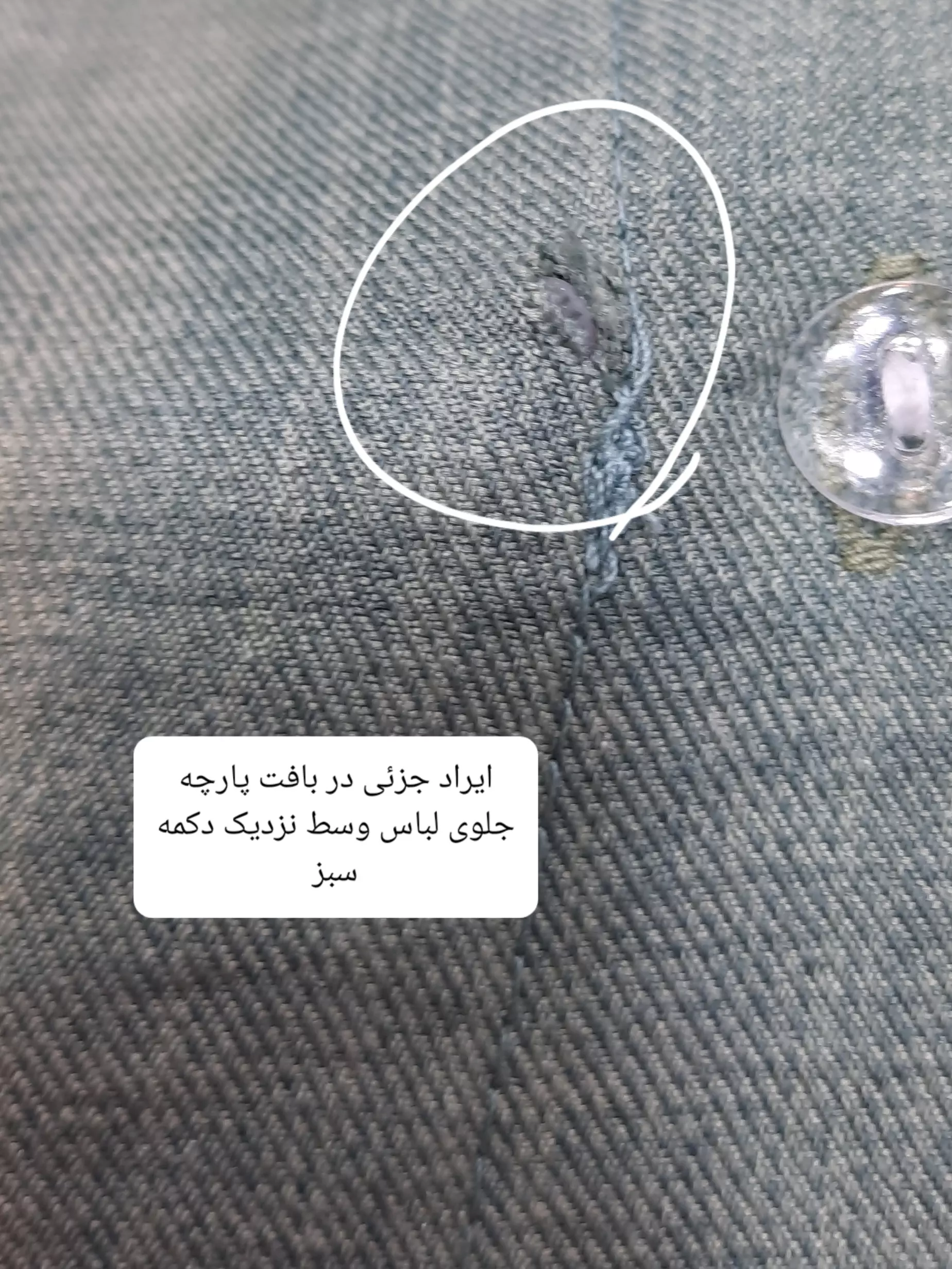 مانتو شومیزی راشین ( دارای ایراد جزئی )